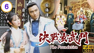 Download Lagu TVB武俠劇 | 決戰玄武門 06/20 | 惠天賜(青平)巧遇黃日華(江豐)及苗僑偉(世民) | 黃日華 | 苗僑偉 | 翁美玲 | 粵語中字 | 1983 | The Foundation MP3