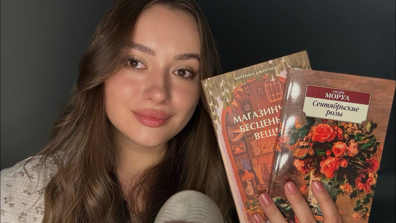 АСМР распаковка и оформление книг | ASMR unpacking and arranging books 📚