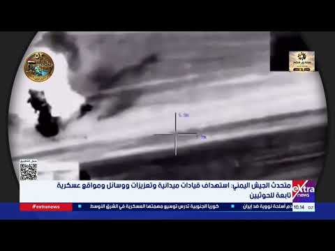 Yemeni Army Spokesperson: Targeting of Field Commanders, Reinforcements, Equipment, and Military ...
