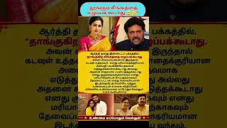 " தூங்குகின்ற பெண் சிங்கத்தை எழுப்பாதீங்க "🫢🤯!  #jayamravi #wife#aarthi#kenisha#latestnews #breaking