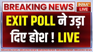 Lok Sabha Election Exit Poll LIVE: एग्जिट पोल ने उड़ा दिए होश ! NDA | INDI Alliance | BJP | Congress