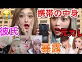 【大公開】古川優奈のカメラロールがヤバすぎて放送事故wwww