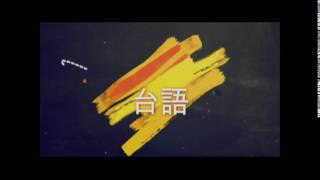 1051011 傑米文創會館 鄉親來做秀 5~7點播出 {神岡區 社南歌友會2}+{台語嚇嚇叫-特別版}