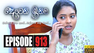 Deweni Inima | Episode 913 25th September 2020 Deweni Inima | Episode 913 25th September 2020