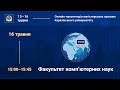 Факультет комп’ютерних наук: презентація магістерських програм