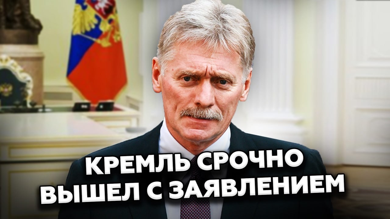 ⚡️ЭКСТРЕННО в Кремле начали СЫПАТЬ УГРОЗАМИ в сторону Киева! Гляньте, что НАПЛЕЛИ!@DRUGAYA_STRANA