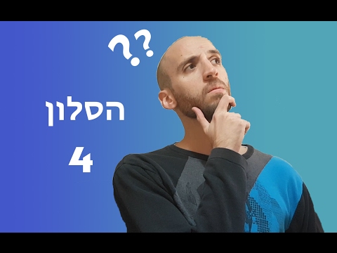 וִידֵאוֹ: מדוע אהבה היא ערך חשוב?