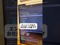 【四季報】エンジニア向け会社探しの裏ワザ