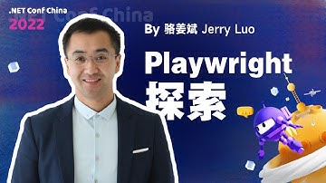 #playwright  | 新一代爬虫利器！| .NET Conf China 2022 | #microsoft