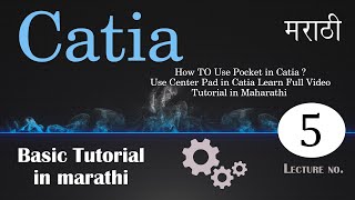 how to use pocket in catia how to use centre pad in catia lecture no 5 in marathi #catiav5