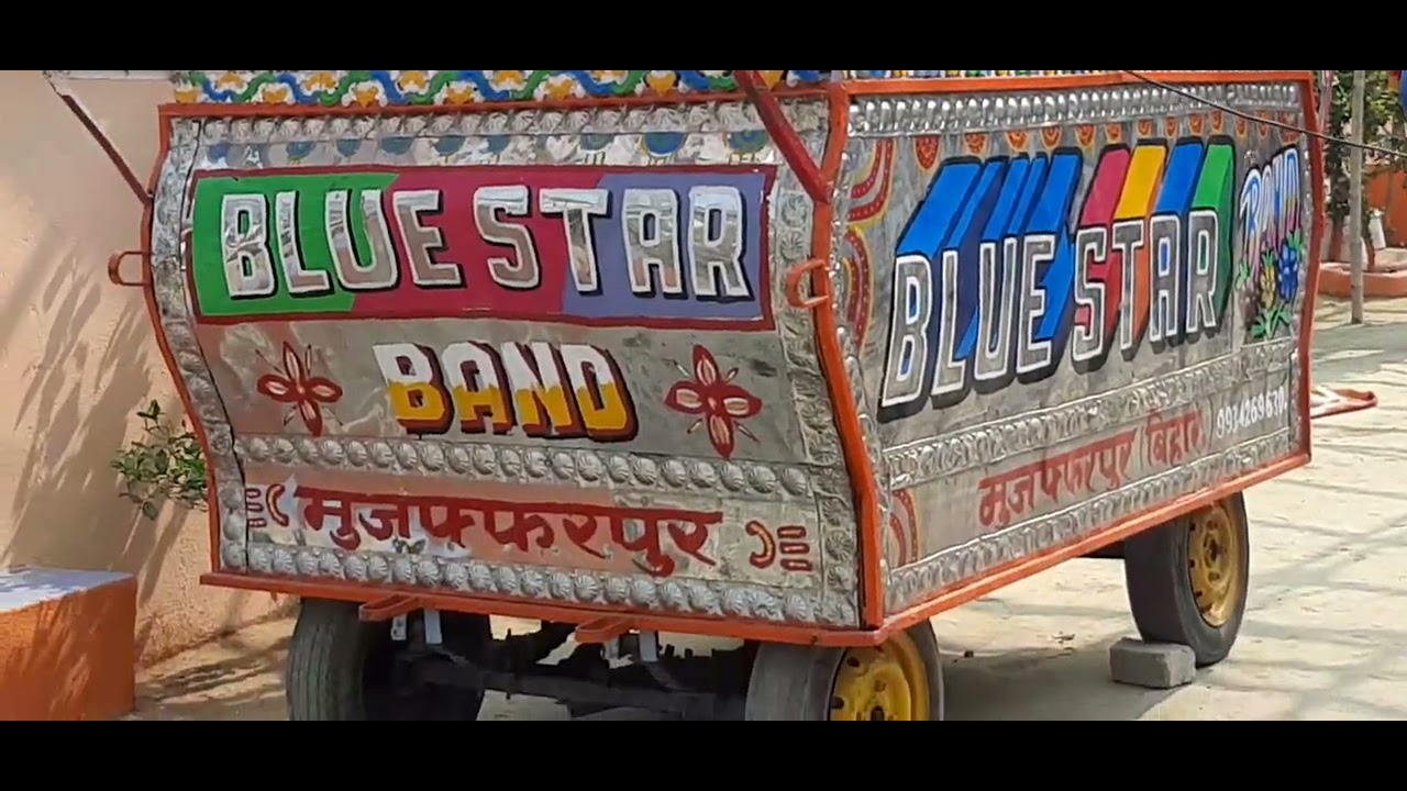 Blue star Band (Dholi) Muzaffarpur Bihar 9934269630