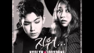 [Audio] Hyolyn X Jooyoung - 지워(Erase) (ft. Iron)