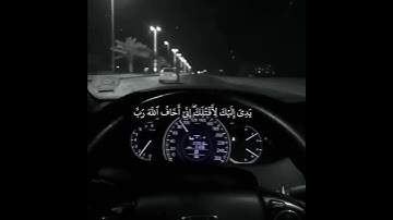 اية قرانية بتلاوة هادئة و مريحة للنفس  #قران_كريم #قرآن