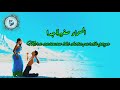 I Hate Love Story Full Sadka Song Lyrics مترجم 
