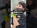 【祝️430万】 Mステで披露された衝撃のライブ3選#hide #theemichellegunelephant #ミッシェルガンエレファント #剛力彩芽