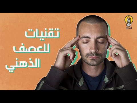 7 تقنيات للعصف الذهني لاستلهام أفكار أكثر إبداعا