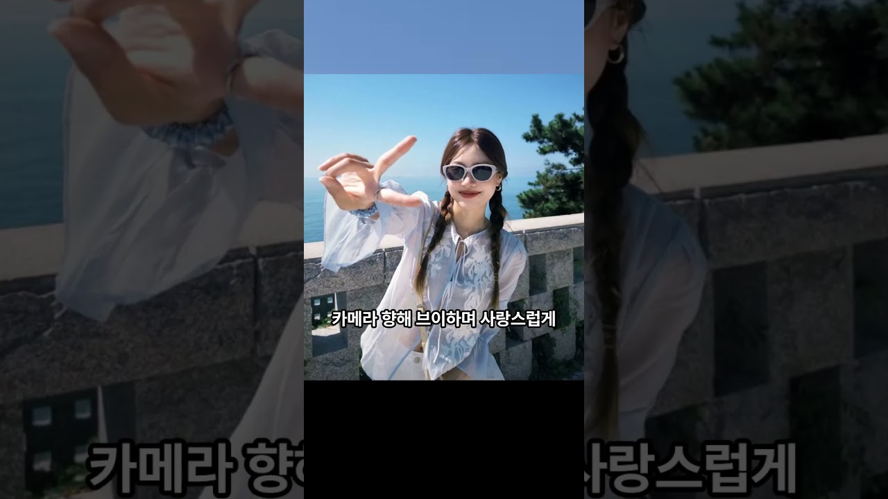 쉽지만 사진 잘 나오는 포즈 6가지 #사진꿀팁