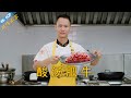 厨师长教你：“酸汤肥牛”的家常做法，金汤鲜香，酸辣开胃
