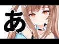 【雑談】あ