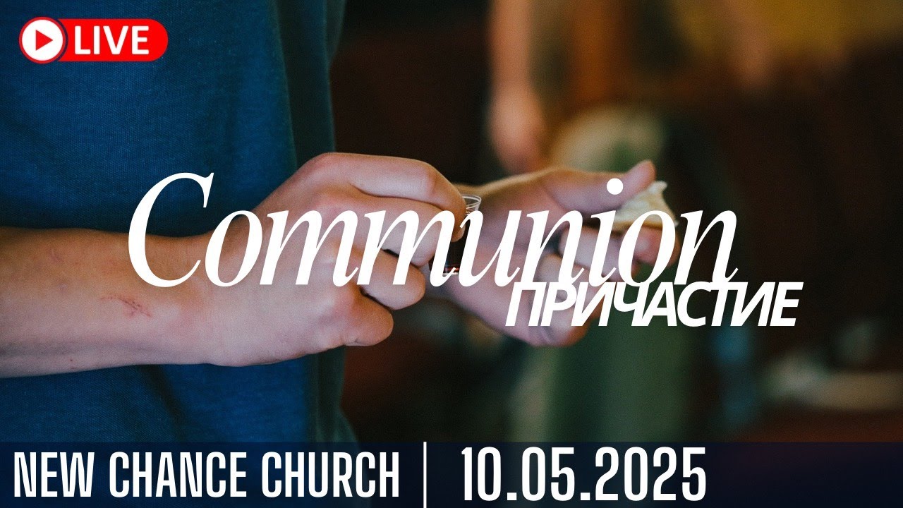 Церковь Новый Шанс - Прямая Трянсляция - New Chance Church - Live Stream