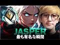 【VALORANT】Jasperの最も有名な瞬間 (2020-2024)