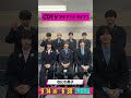 #CDTVライブライブ ⚡️#なにわ男子 のみなさんからコメント到着! #shorts