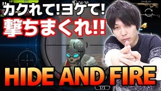 ガンシュー好き宮坊＆ターザン馬場園がネクソンの『ハイドアンドファイア』をプレイ