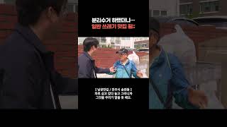 분리수거함 옆 가득한 종량제 봉투… 불법 투기 대책은?