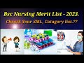 How to check bsc nursing cet merit list 2023 | cap round | latest updates nursing | Dmer merit list