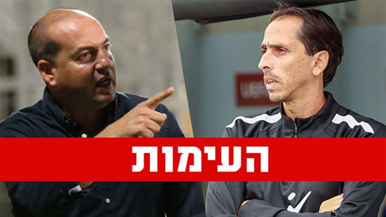 העימות - ברקוביץ' ובניון