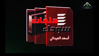برنامج ملفات سوداء img