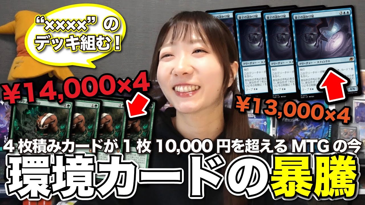 MTG開封】 モダンマスターズ2015 しがない開封 推しメンは誰だ！？開封