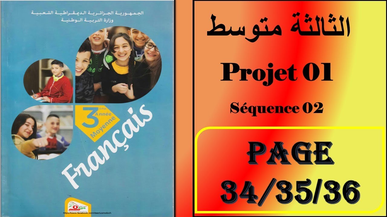 فرنسية سنة ثالثة متوسط صفحة 36/35/34----- projet 01-séquence 02