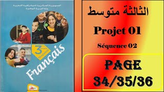 فرنسية سنة ثالثة متوسط صفحة 36/35/34----- projet 01-séquence 02
