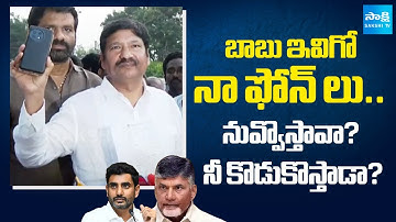 Jogi Ramesh CHALLENGE to Chandrababu and Nara Lokesh Over Fake Liquor Case | Sakshi TV