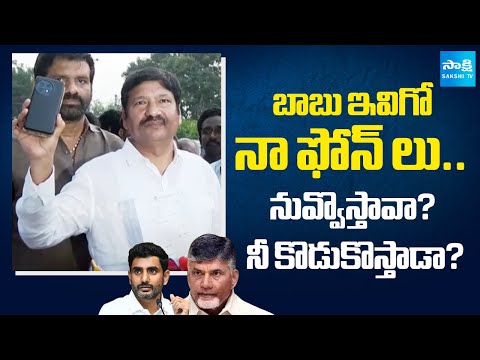 Jogi Ramesh CHALLENGE to Chandrababu and Nara Lokesh Over Fake Liquor Case | Sakshi TV - SAKSHITV
