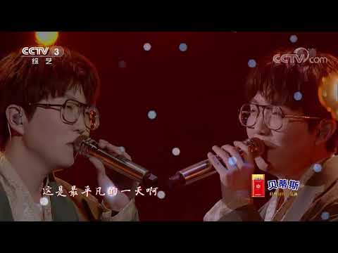 [久久乐重阳]歌曲《平凡的一天》 演唱：毛不易|CCTV春晚