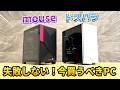 【2026年5月】おすすめゲーミングPCキャンペーン