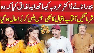 Babu Rana Ki Baton Se Dr Arooba Sharmane Lagi | Khabarhar With Aftab Iqbal | Samaa TV | OS2K
