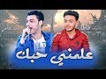 ابن الاكابر احمد عامر موال علمنى حبك و مجبش سيرتى بااحساس فوق السحاب على اوتار احمد طا طا جديد2019 ابن الاكابر احمد عامر موال علمنى حبك و مجبش سيرتى بااحساس فوق السحاب على اوتار احمد طا طا جديد2019