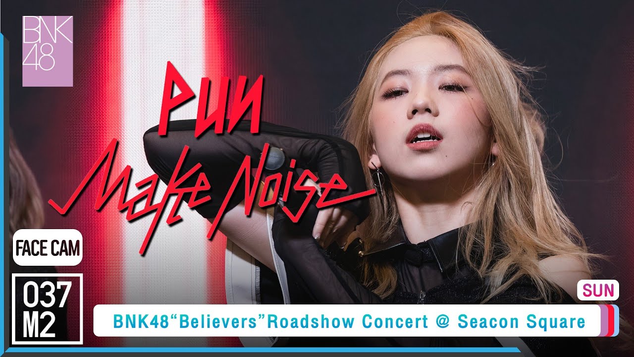 BNK48 Pun - Make noise @ BNK48 12th Single 