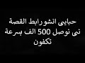 قصه الجن دلهاب رحلت البر الملعونه 