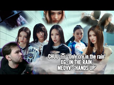 MEOVV - ‘HANDS UP’ || XG & CHUU || Реакция если кто не понял