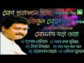 Soan productions hits of jitul sonowal  playlist          