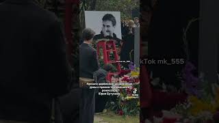 Прошла церемония захоронения урны с прахом театрального режиссера Юрия Бутусова.#похороны #бутусов