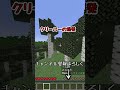 マイクラで一番難しいモード