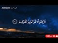 تلاوة هادئة بصوت عبدالرحمن مسعد Quran تلاوة هادئة بصوت عبدالرحمن مسعد Quran