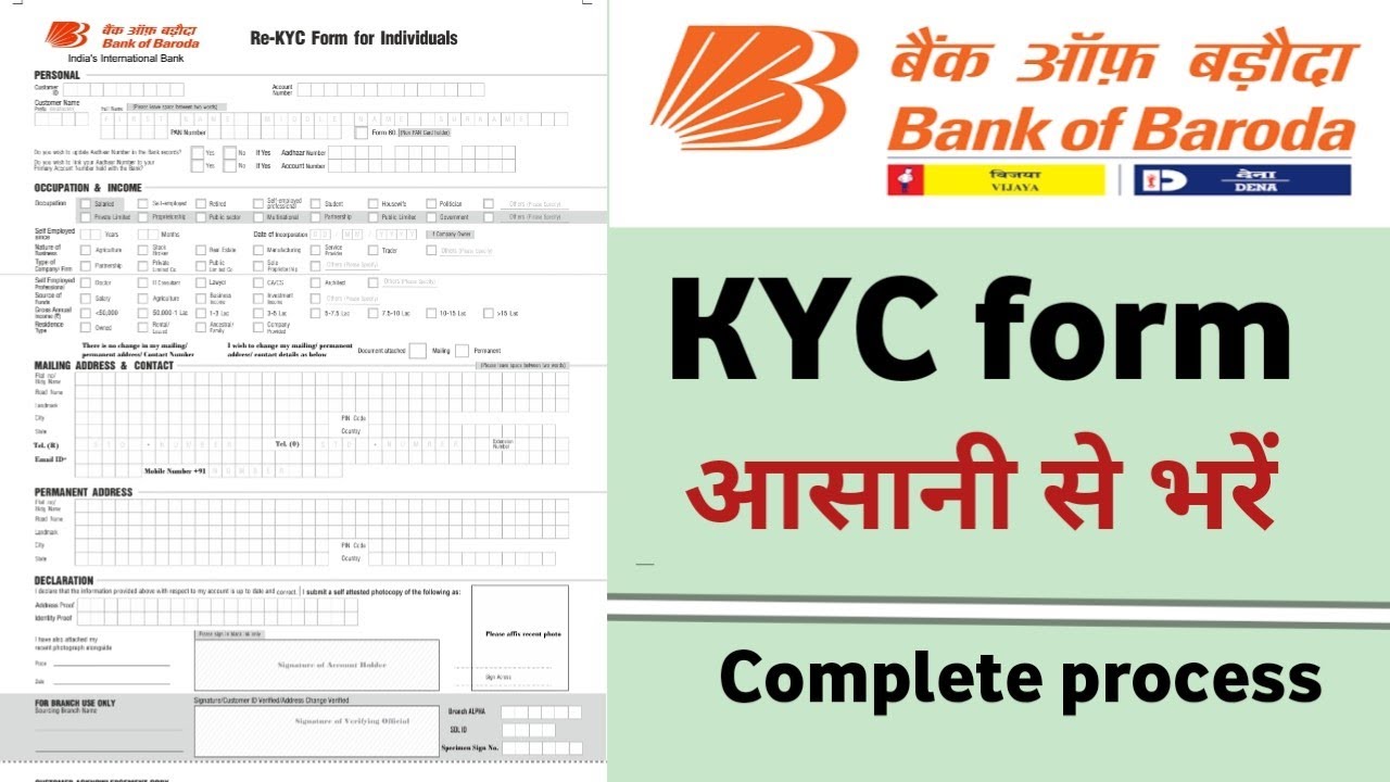Bob R Kyc BOB KYC Update 2025 | फॉर्म भरने का आसान तरीका - YouTube