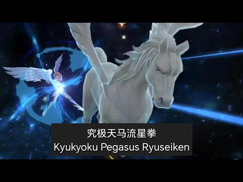 Mastering Kyukyoku Pegasus Ryuseiken in Saint Seiya Awakening