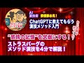 【AI演技術】ChatGPTに教えてもらう演技メソッド入門「“感情の記憶”を武器にする！ストラスバーグのメソッド演技を4分で解説！」